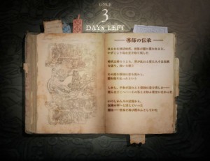 next-tales-countdown-3-days