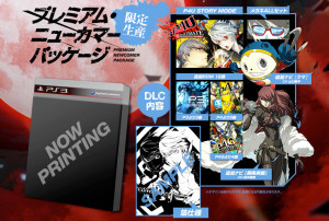 persona-4-arena-ultimax-limited-edition