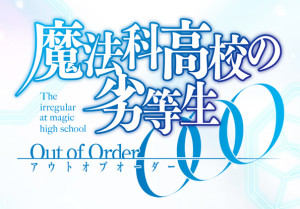 the-irregular-at-magic-high-school-out-of-order