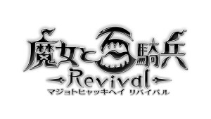 the-witch-and-the-hundred-knight-revival-logo