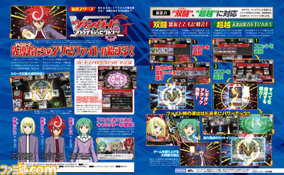 cardfight-3ds
