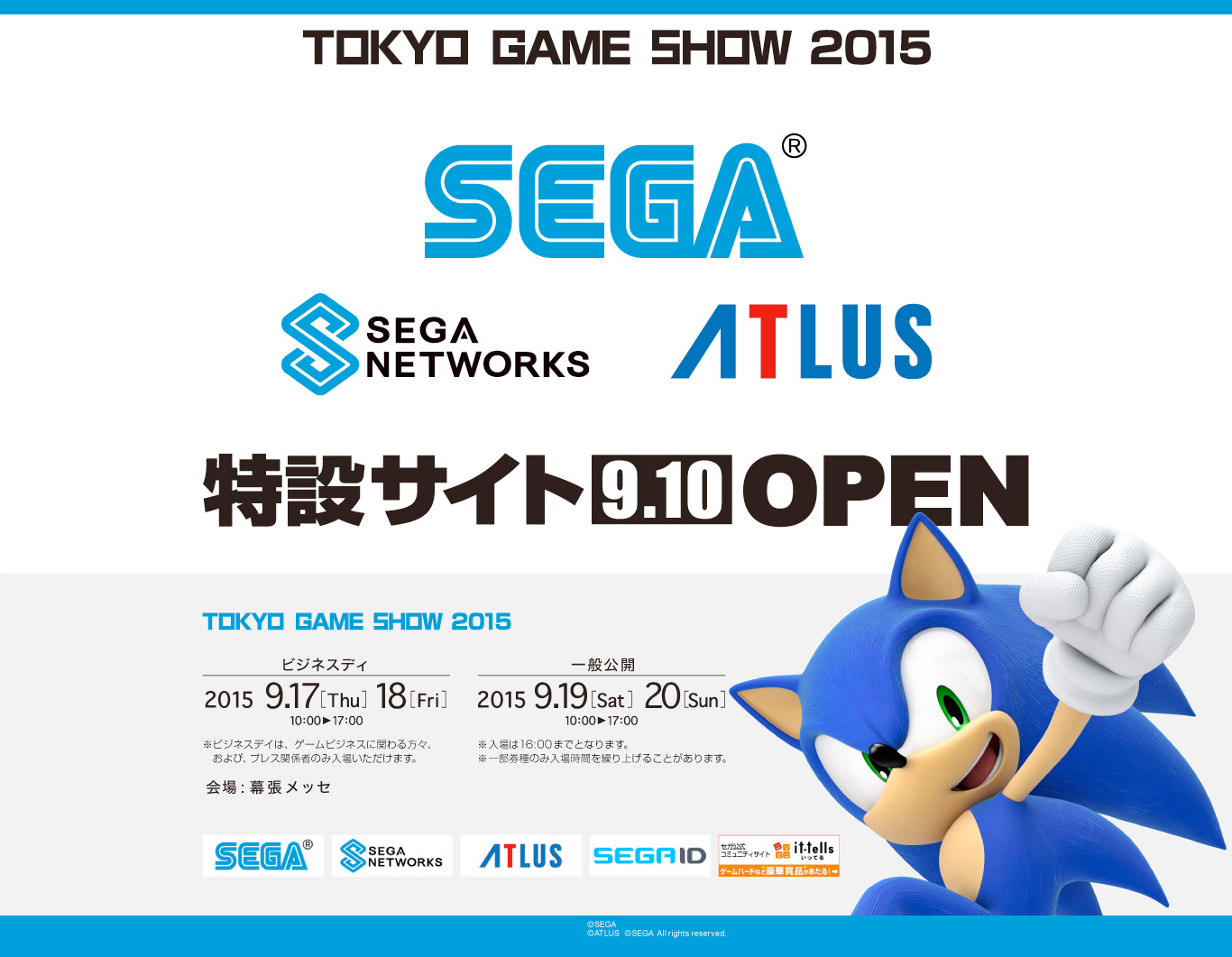 sega-tgs-2015