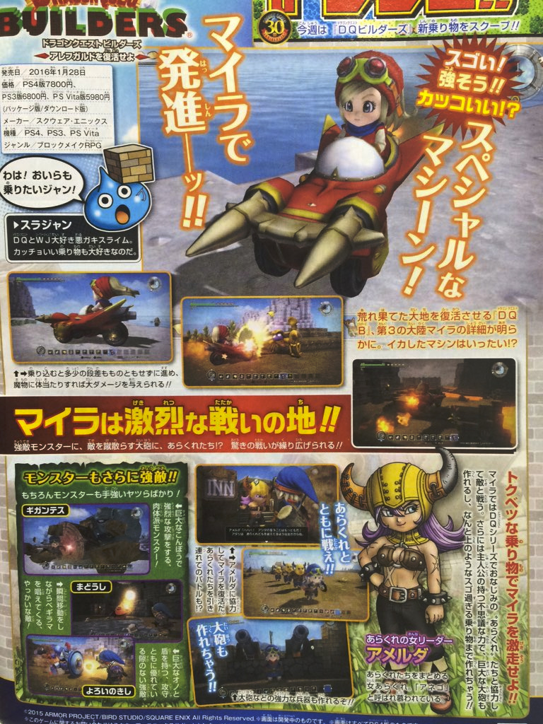 dragon-quest-builders-famitsu-dicembre