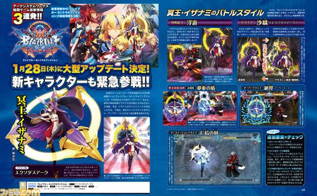 blazblue-central-fiction-izanami