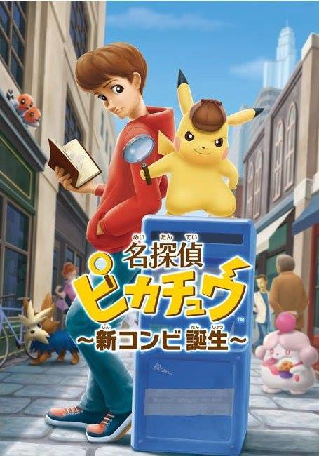 detective-pikachu-3ds