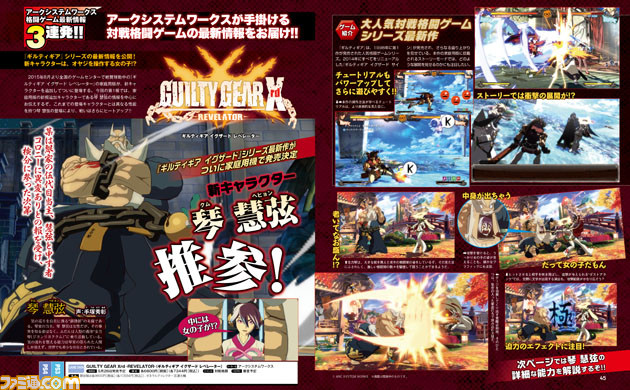 guilty-gear-xrd-revelator-kum-haehyun