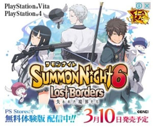 Summon-Night-6-Demo-Ad-Leak
