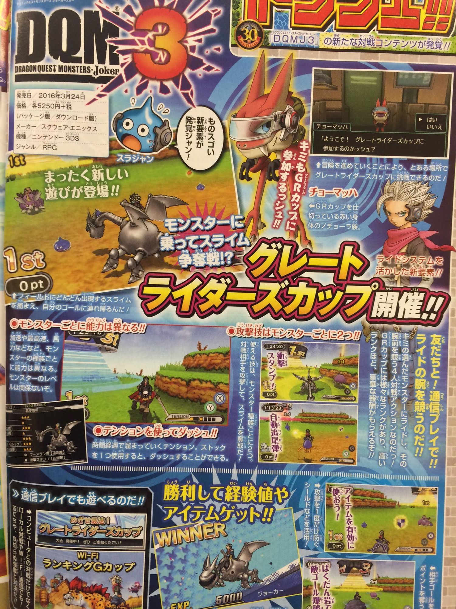 dragon-quest-monsters-joker-3