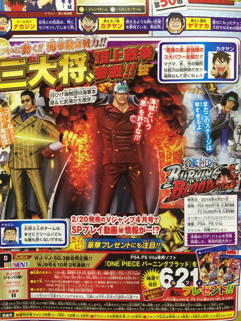 one-piece-burning-blood-akainu-kizaru-aokiji