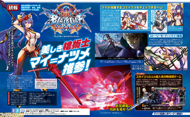 blazblue-central-fiction-mai-natsume
