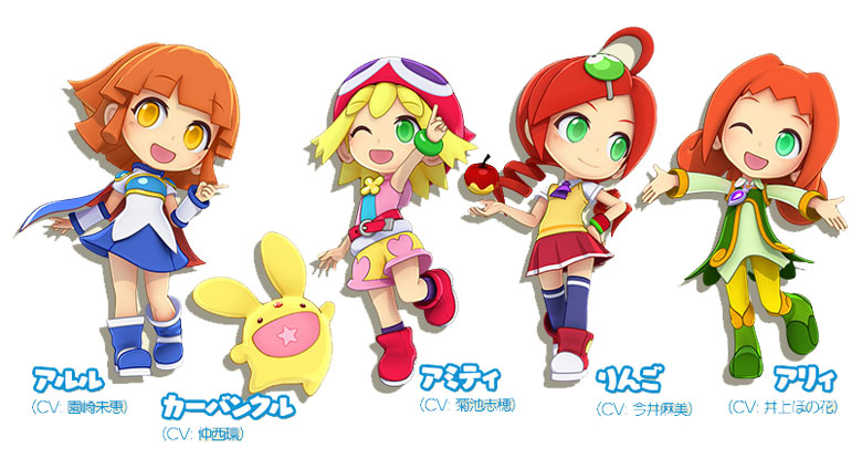 <ul> <li><strong>Arle</strong> (voce: <em>Mie Sonozaki</em>)</li> <li><strong>Carbuncle</strong> (voce: <em>Tamaki Nakanishi</em>)</li> <li><strong>Allie</strong> (voce: <em>Honoka Inoue</em>)</li> <li><strong>Amity</strong> (voce: <em>Shiho Kikuchi</em>)</li> <li><strong>Ringo</strong> (voce: <em>Asami Imai</em>)</li> </ul> puyo-puyo-chronicle-artwork-01