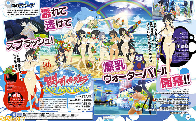 SENRAN KAGURA: Peach Beach Splash