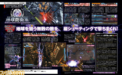 Earth Defence Force 4.1: Wing Diver The Shooter
