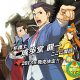 ace attorney phoenix wright 5