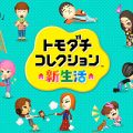 tomodachi collection new life