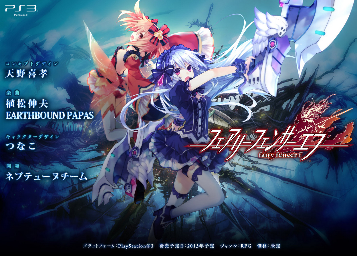 fairy fencer f fairy fencer f