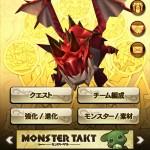 monster-takt-nintendo-3ds-rpg-10