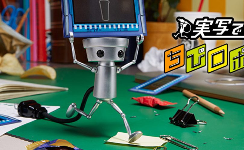 chibi robo real life action cover