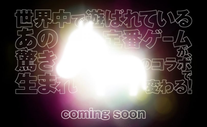 gamefreak teaser site