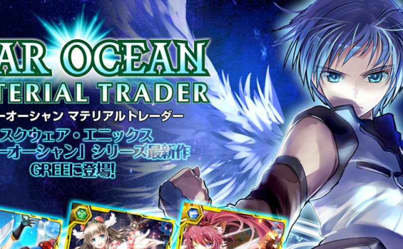 star ocean material trader cover