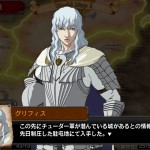 berserk ios 06