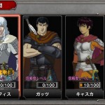 berserk ios 07