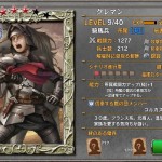 berserk ios 09