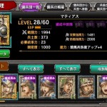 berserk ios 10