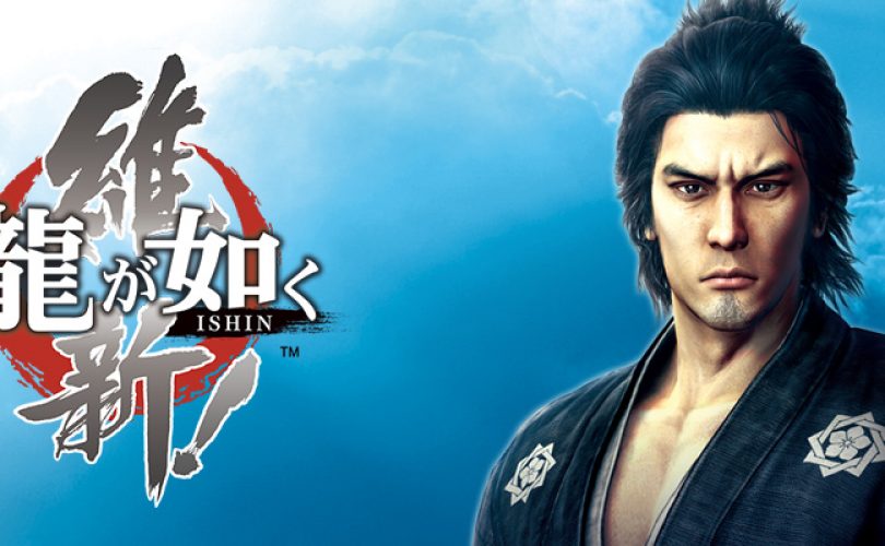yakuza ishin cover