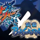 gaist crusher sengoku basara 4 cover