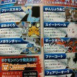 pokemon x y 04