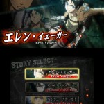 shingeki no kyojin nintendo 3DS 08