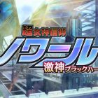 planet destroyer black heart cover