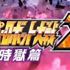 3rd super robot wars z jigoku hen cover