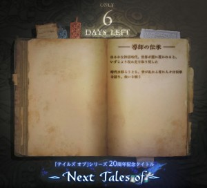 next-tales-of-6-days-countdown