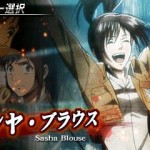 shingeki no kyojin the last wings of mankind 01