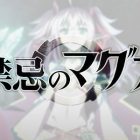 forbidden magna cover