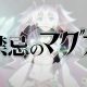 forbidden magna cover