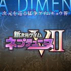 hyperdimension neptunia victory ii cover