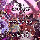 makai shin trillion cover