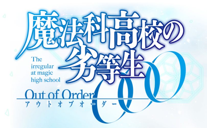 the irregular at magic high school cover