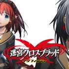 labyrinth cross blood infinity ultimate cover