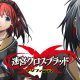 labyrinth cross blood infinity ultimate cover