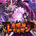 makai shin trillion cover
