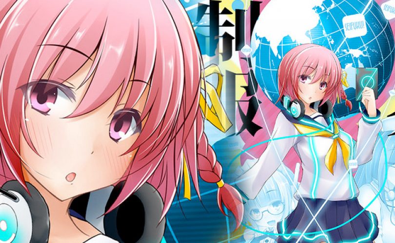 sekai seifuku cover