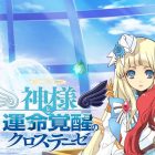 the guided fate cross thesis cover
