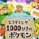 1000 pokemon cover