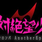 danganronpa another episode cover