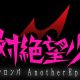 danganronpa another episode cover
