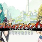 breath of fire 6 cover def